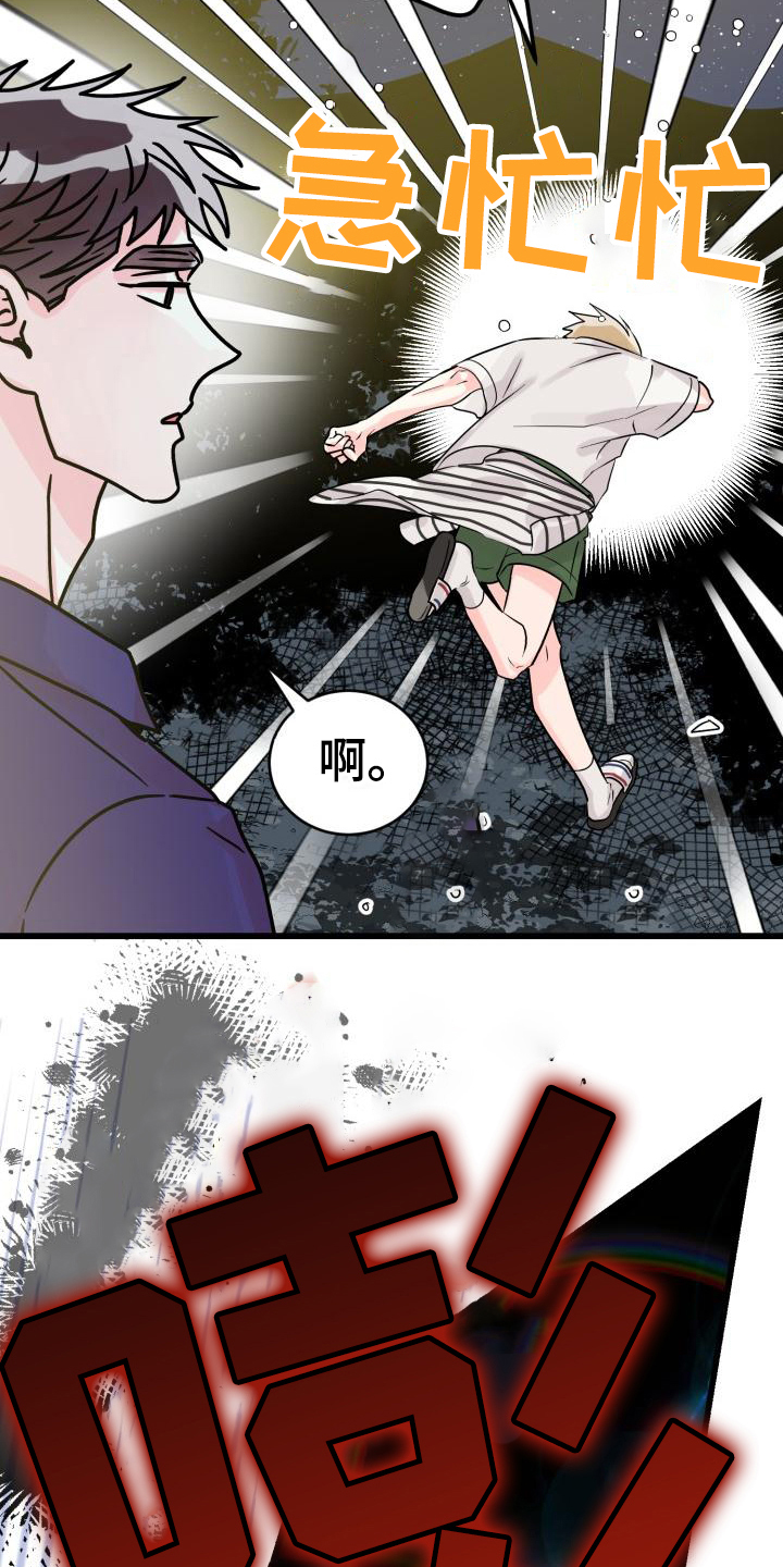 第4章：谎言2