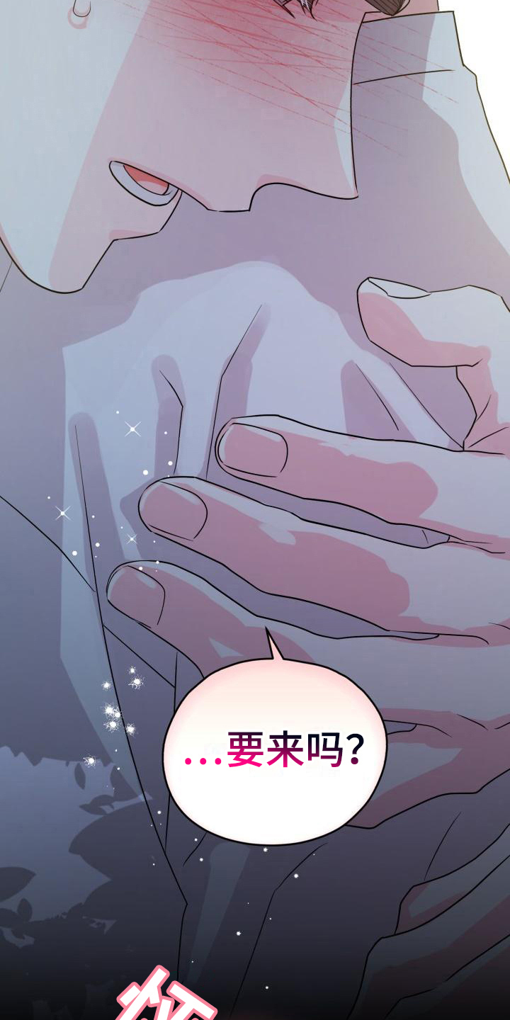 第6章：无法抵抗5