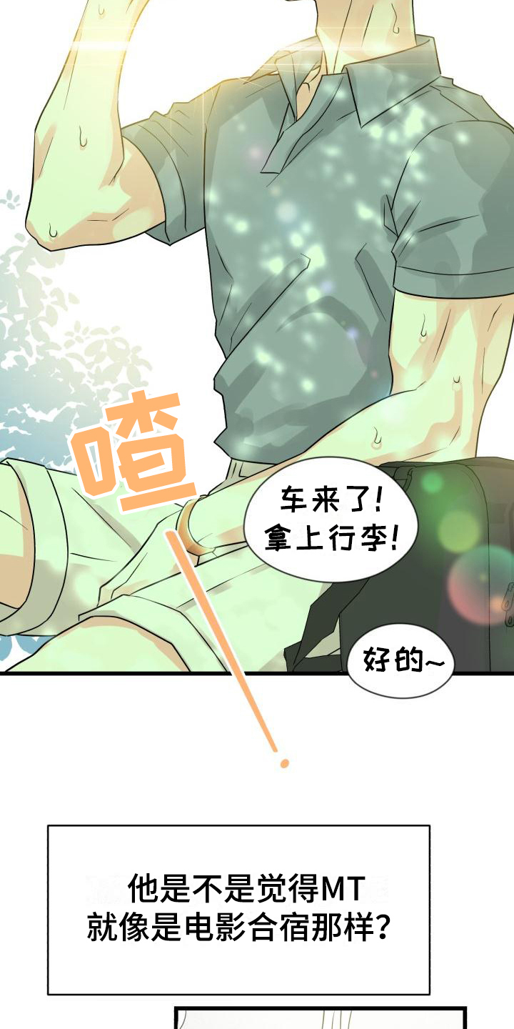 第3章：相处9
