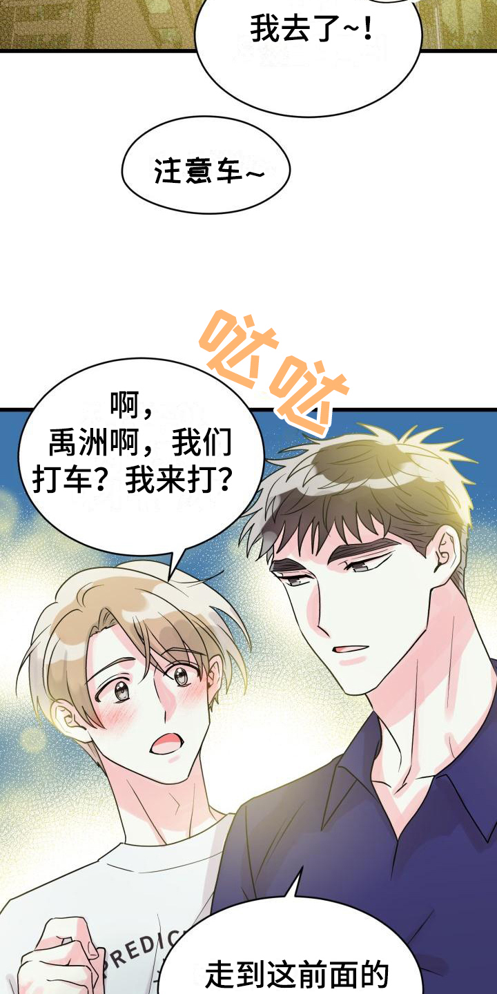 第3章：相处12