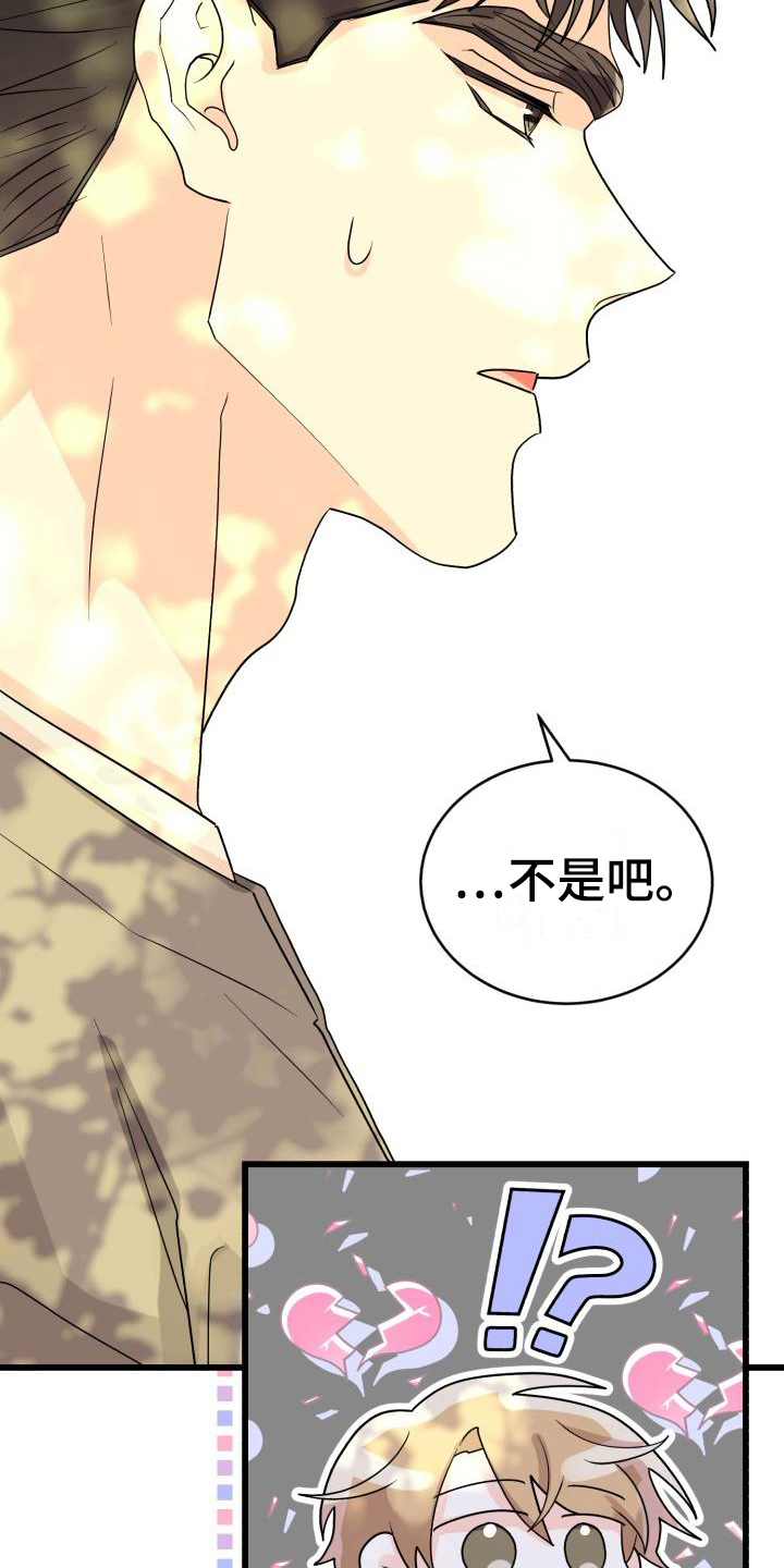 第10章：表白16