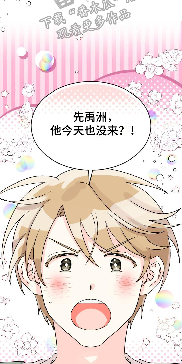 第8章：躲避10
