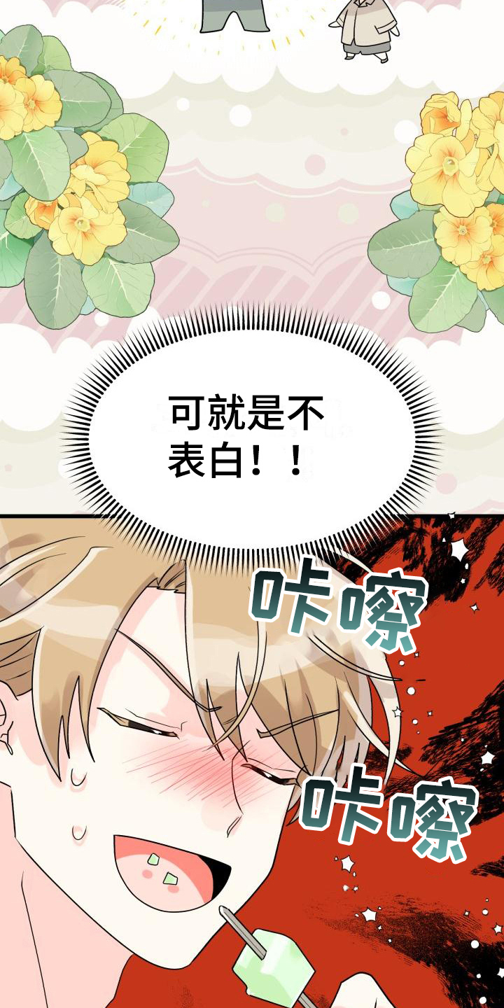 第7章：否认5
