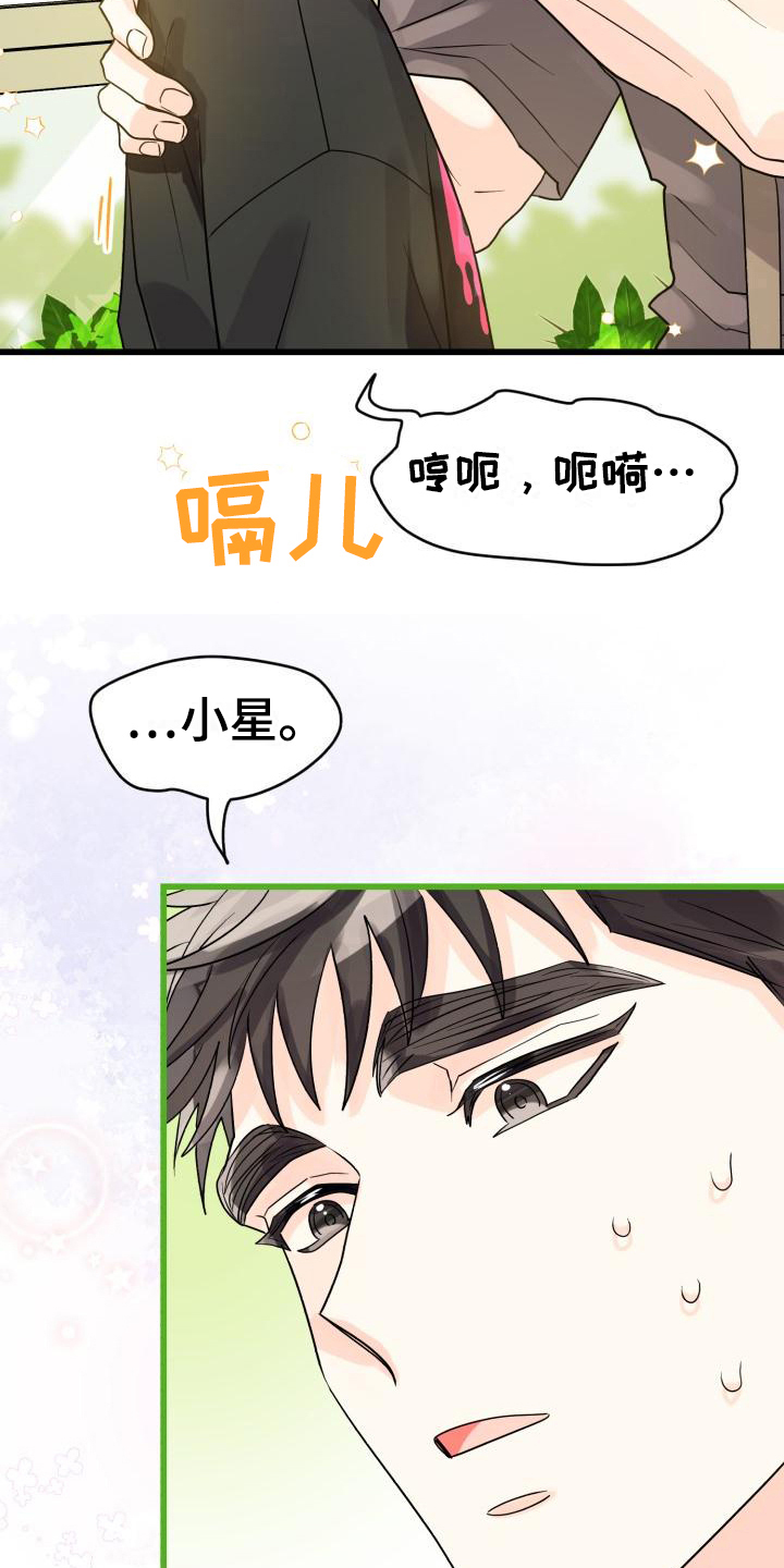 第11章：哭泣19