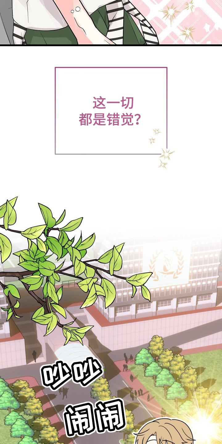 第1章：他喜欢我10