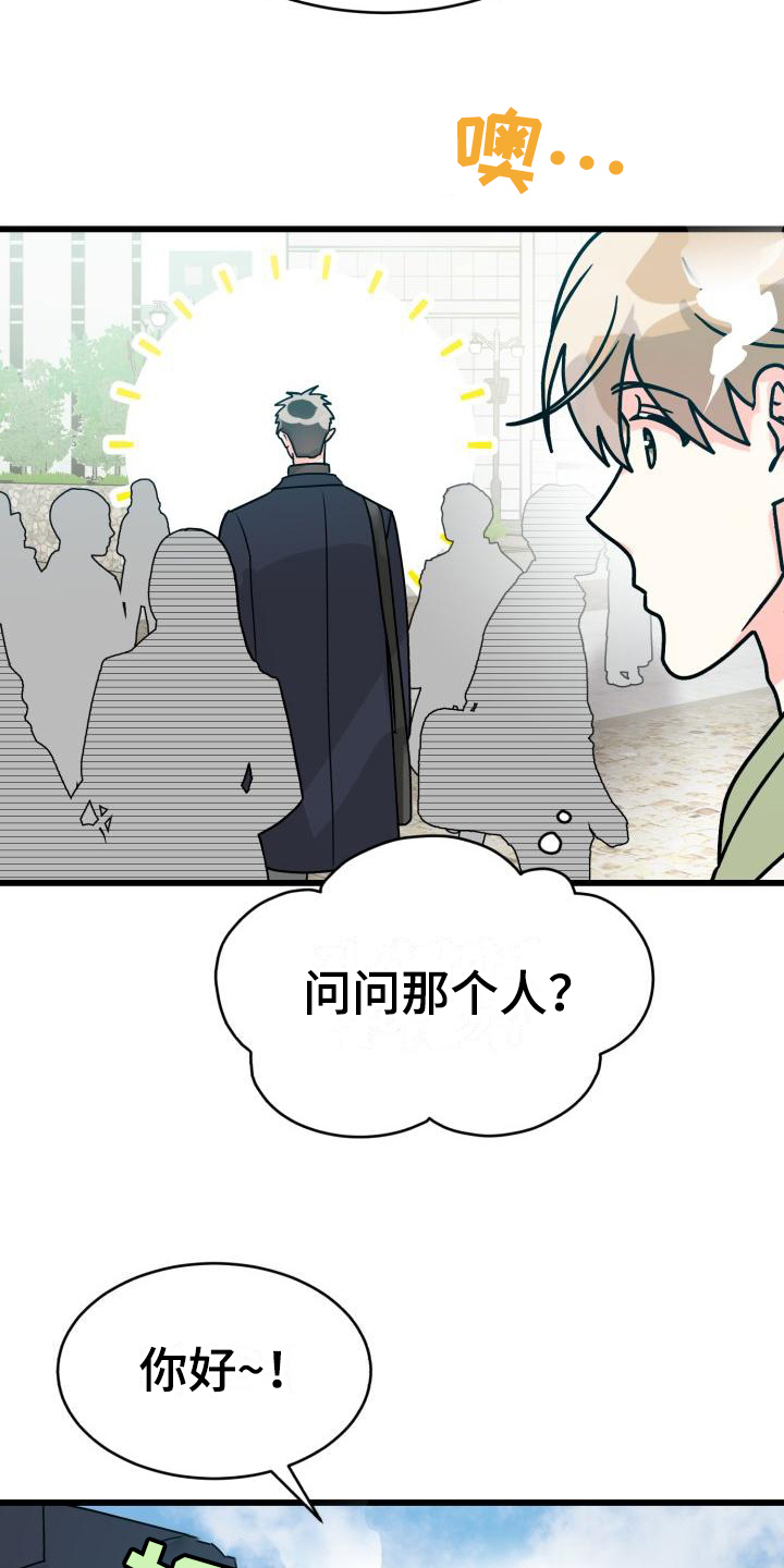第2章：没分寸12