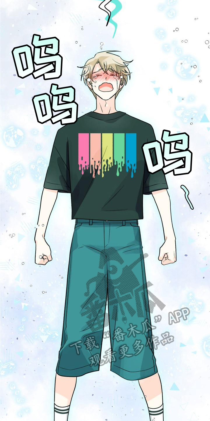第11章：哭泣14
