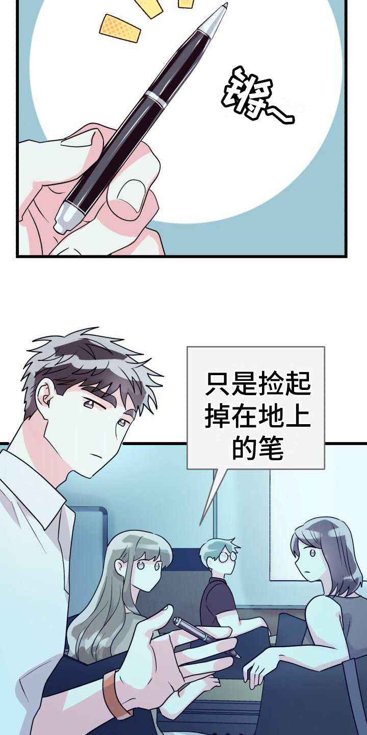第2章：没分寸5
