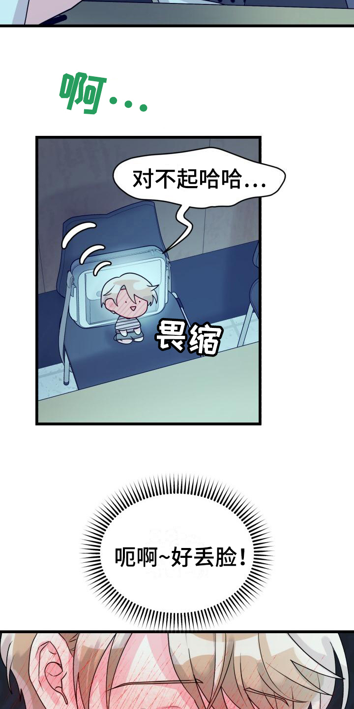 第2章：没分寸6