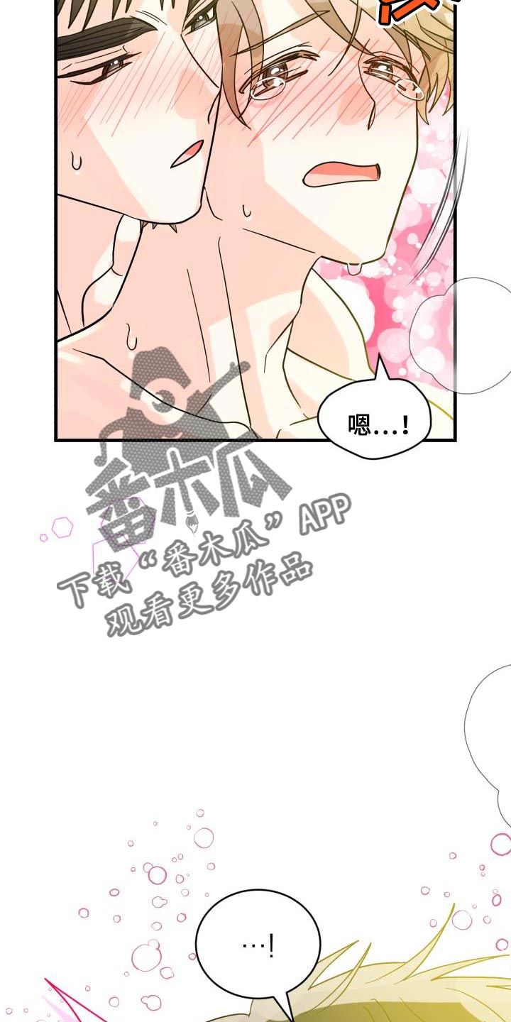 第13章：对我好点【完结】18