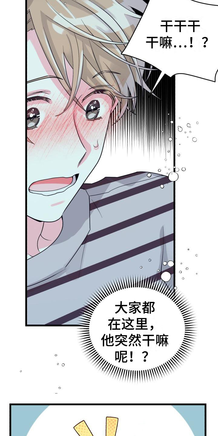 第2章：没分寸4