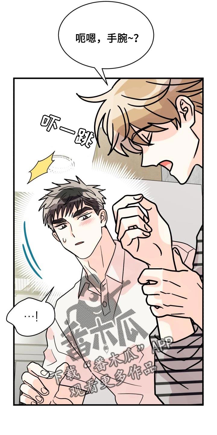 第13章：对我好点【完结】31