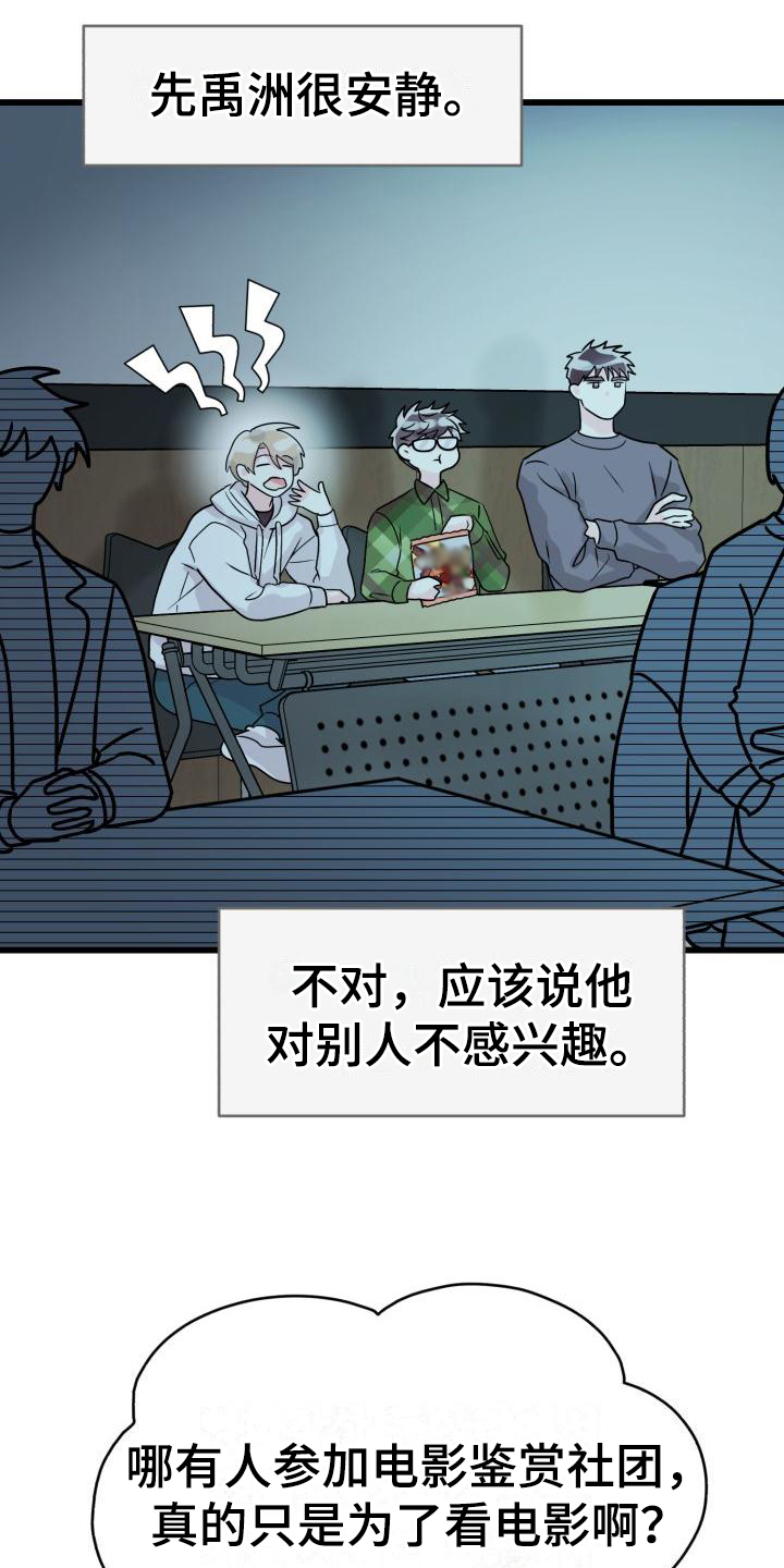 第3章：相处3