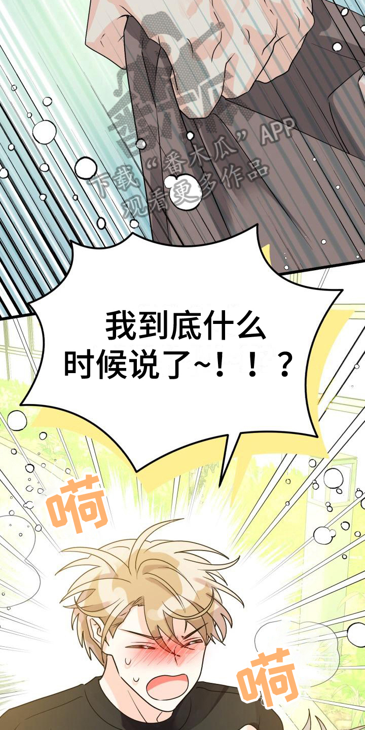 第11章：哭泣6