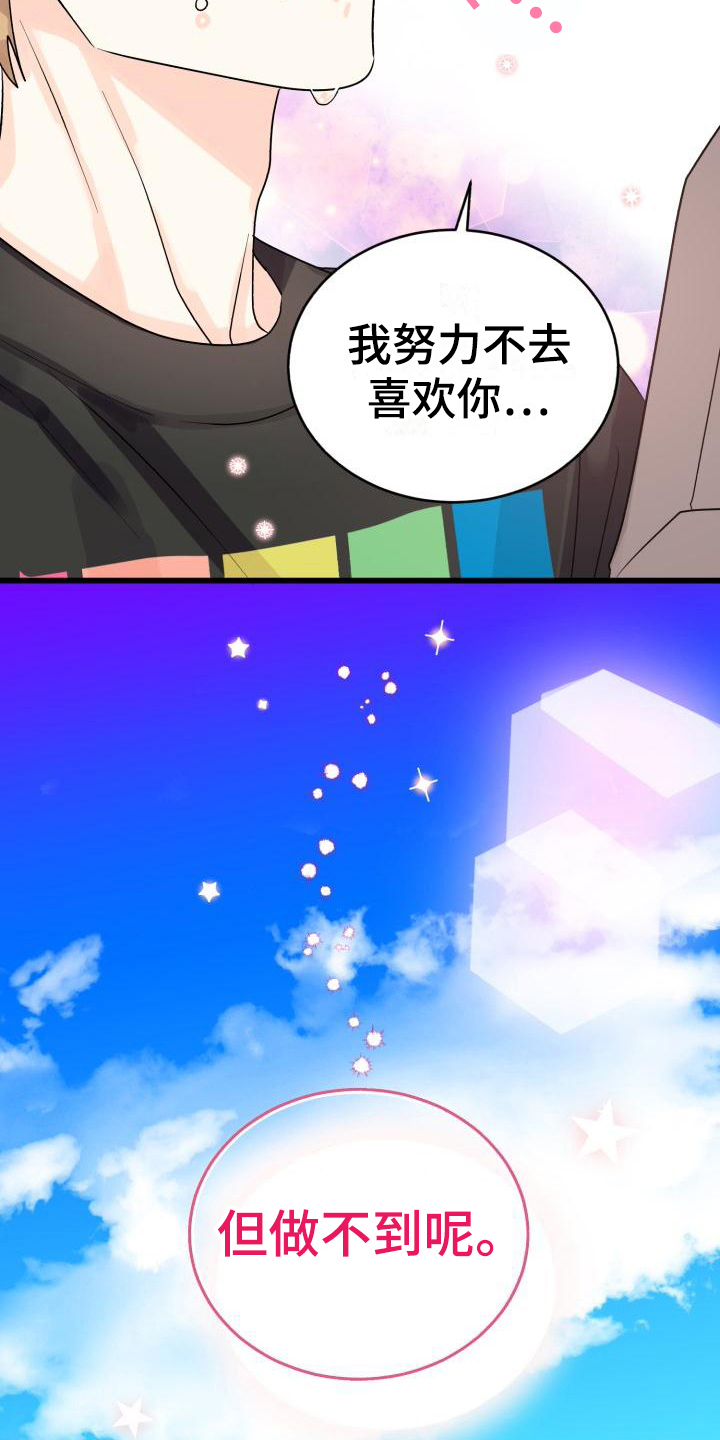 第12章：我喜欢你1
