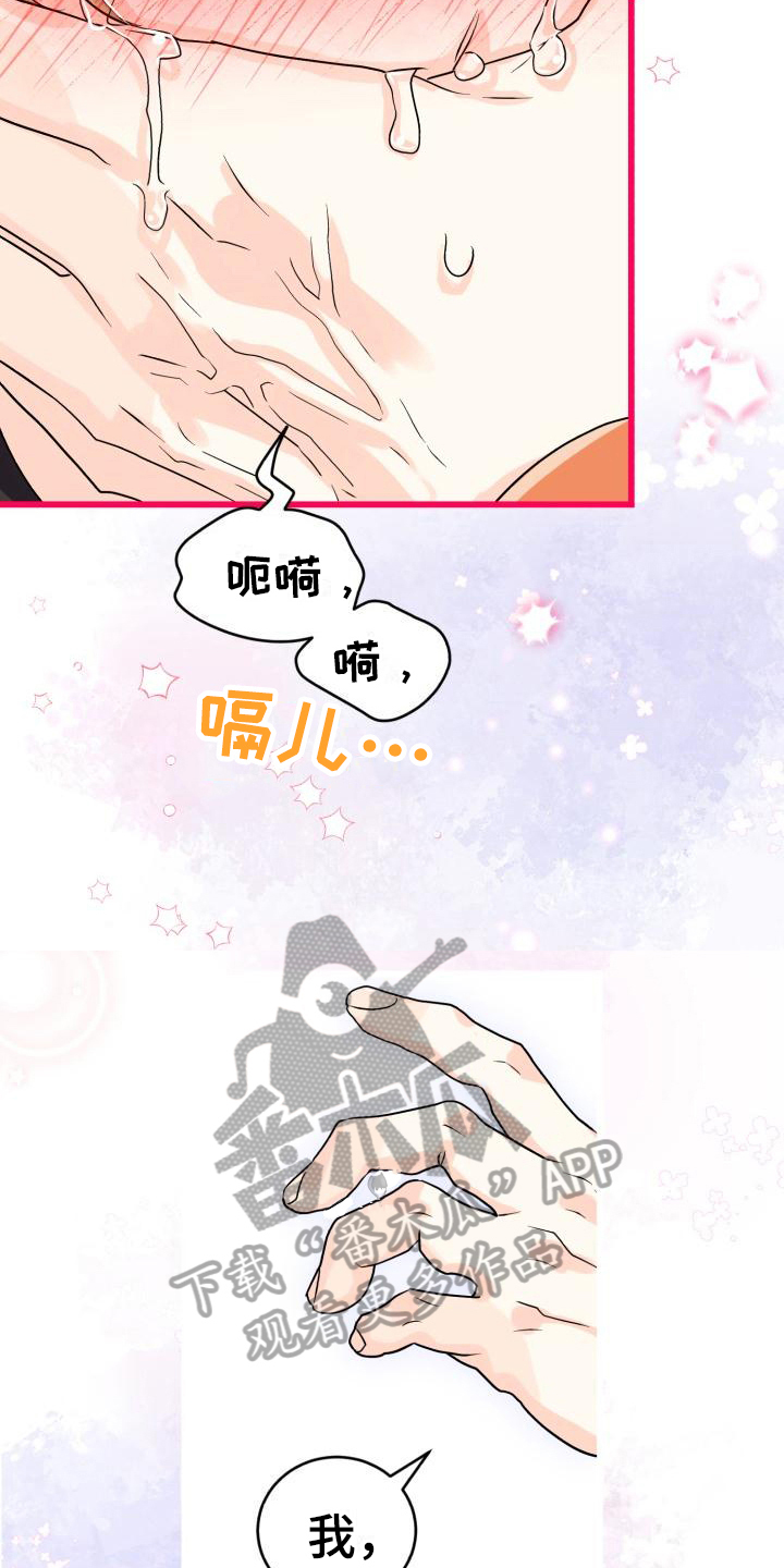 第11章：哭泣21