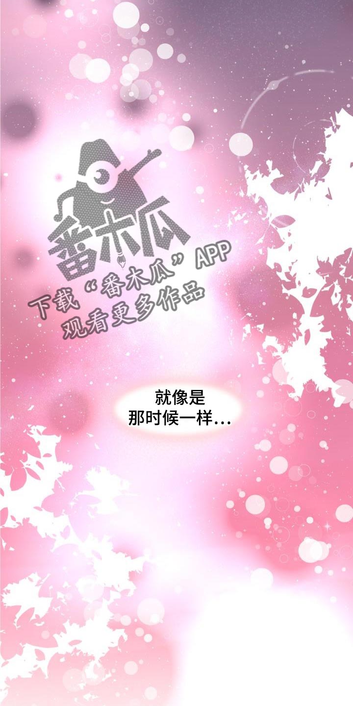第13章：对我好点【完结】12