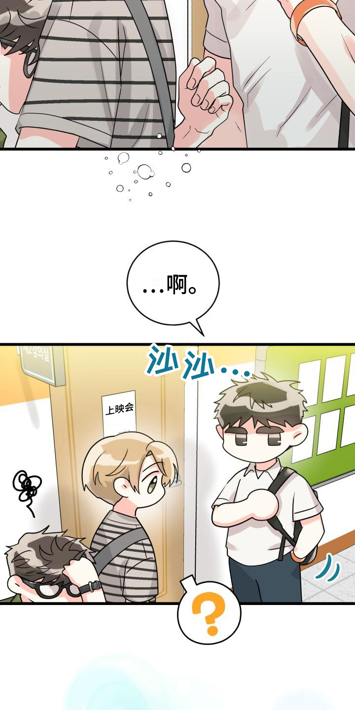 第1章：他喜欢我13