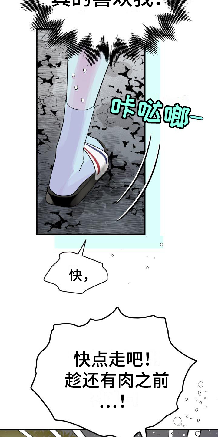 第4章：谎言1