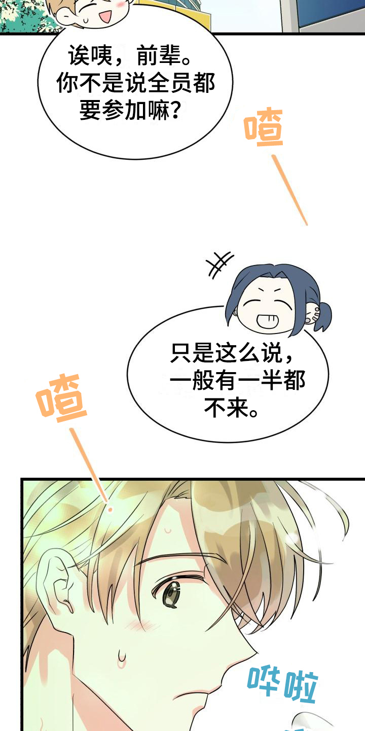第3章：相处7