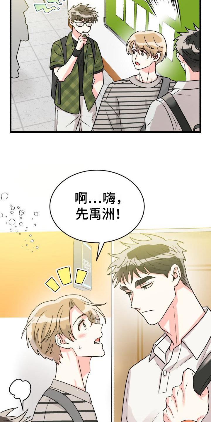 第1章：他喜欢我12