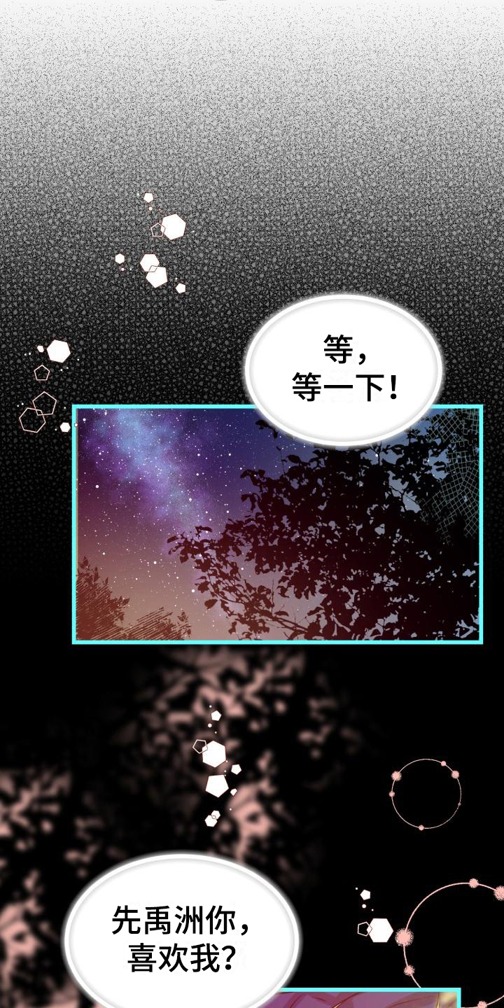 第2章：没分寸0