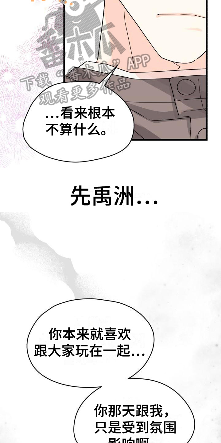 第11章：哭泣9