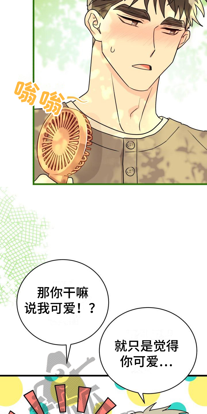 第9章：询问14