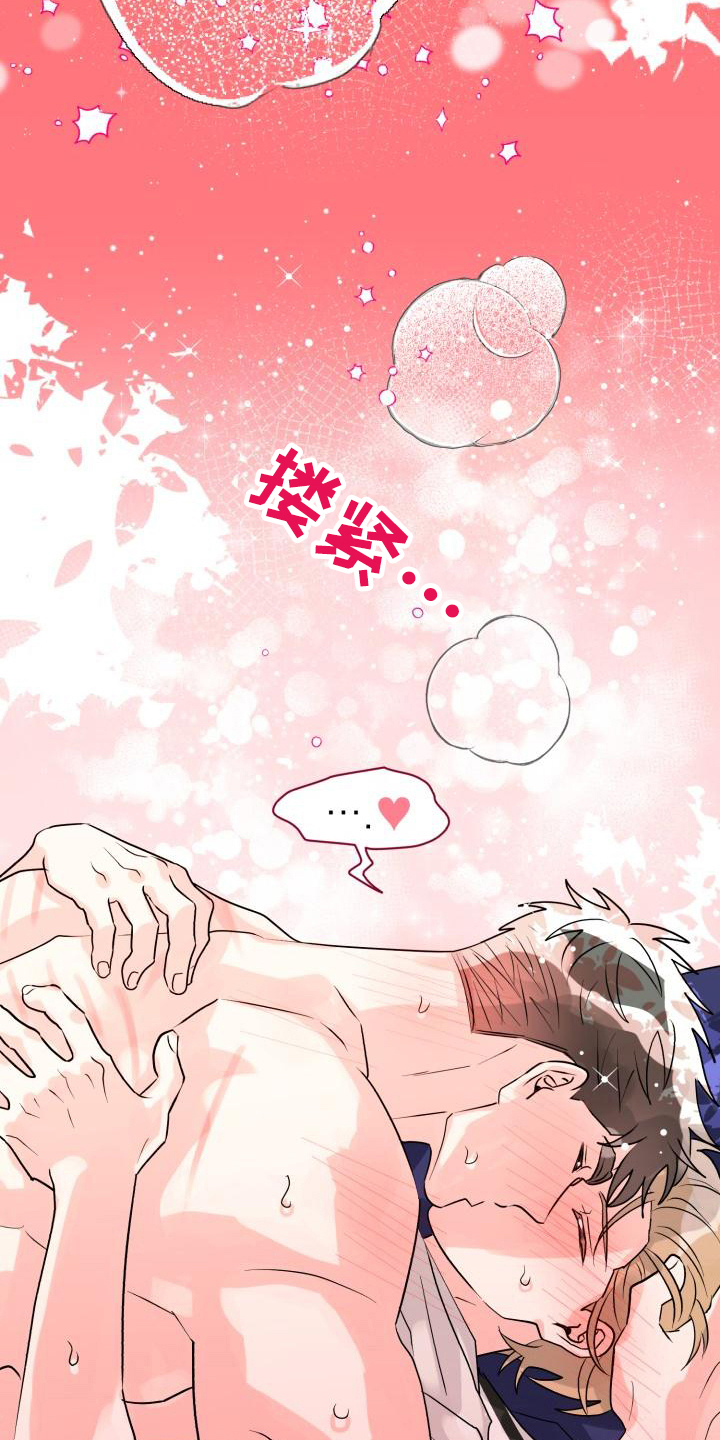 第6章：无法抵抗15