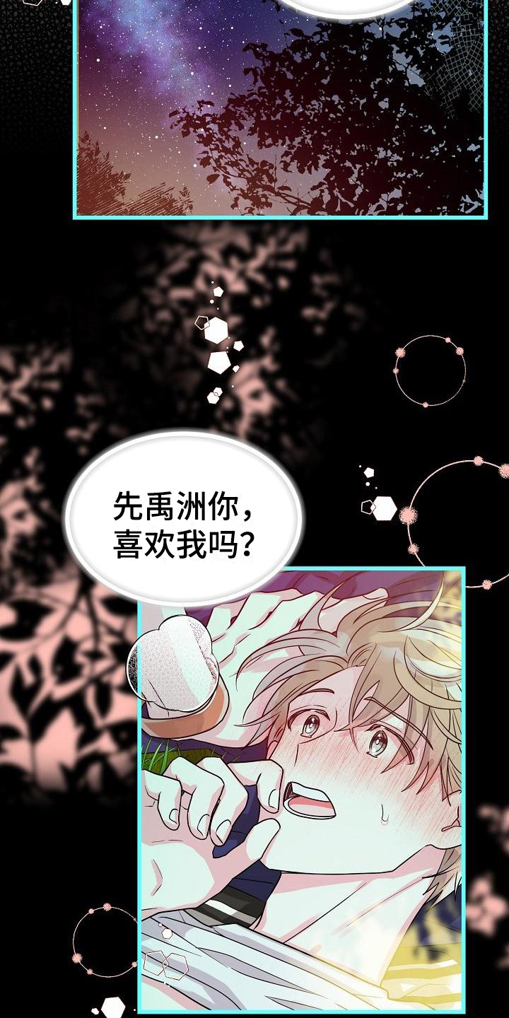 第1章：他喜欢我4