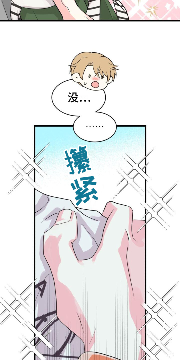 第4章：谎言7