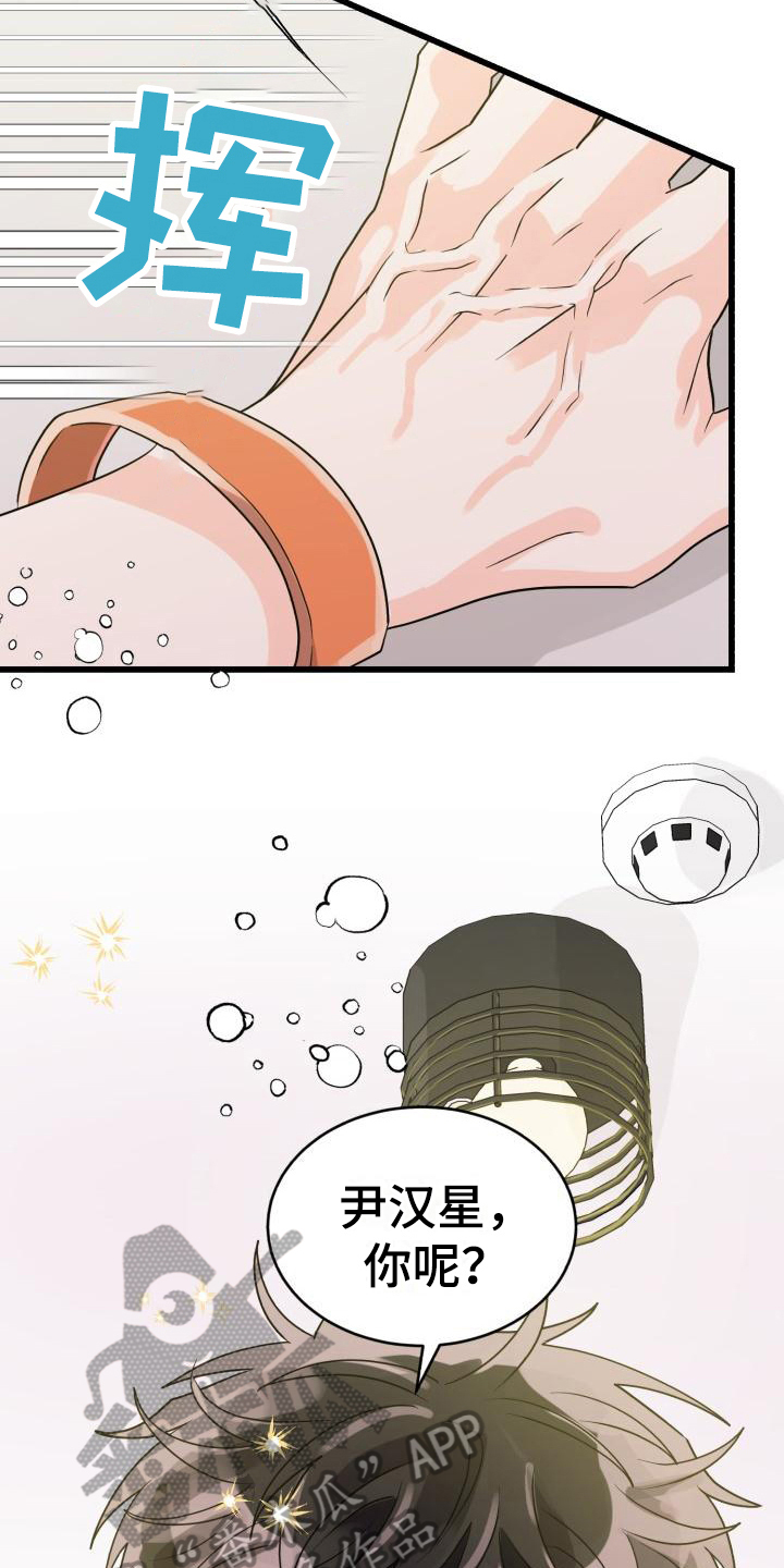 第12章：我喜欢你9