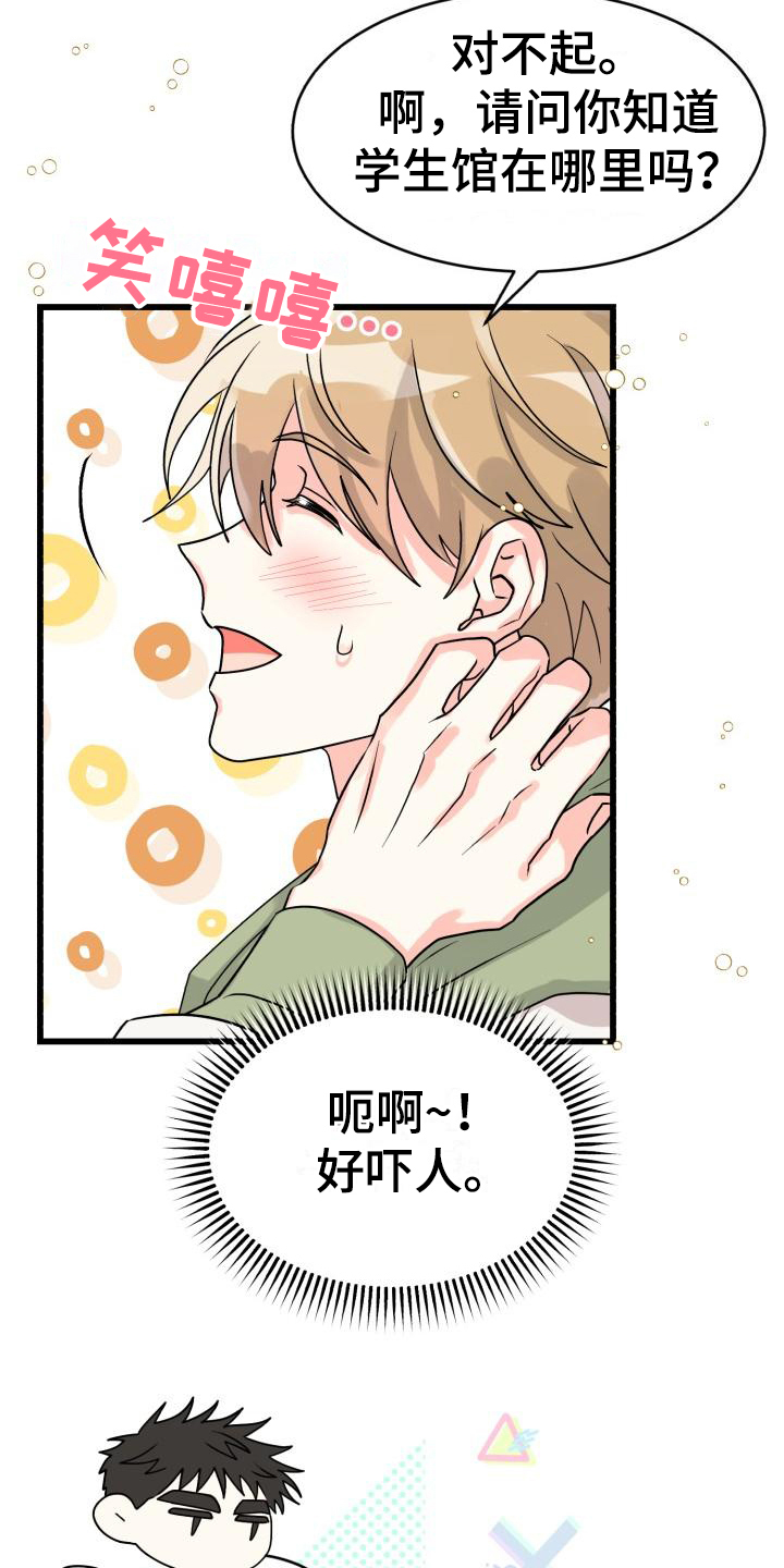 第2章：没分寸16