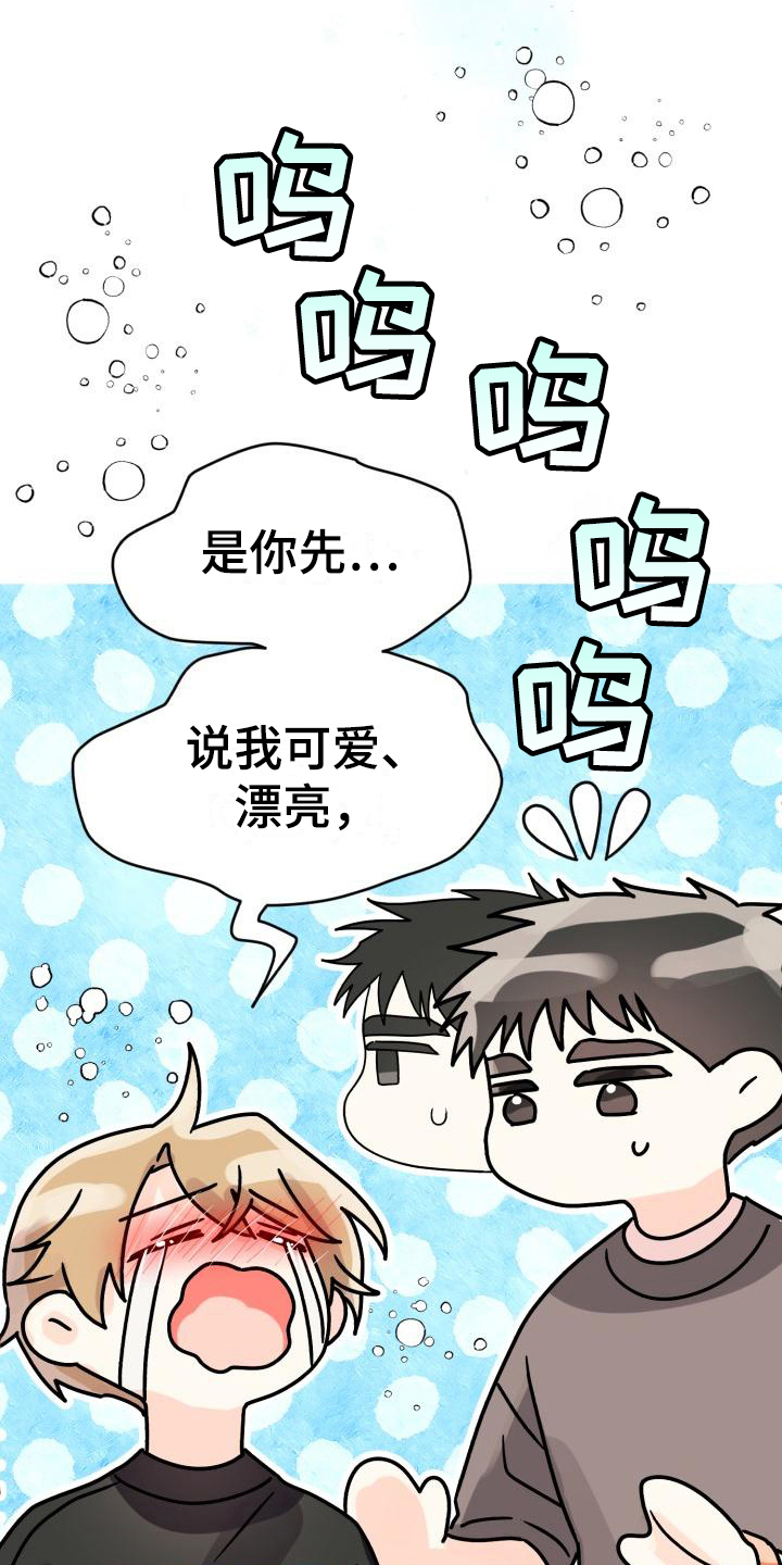 第11章：哭泣16