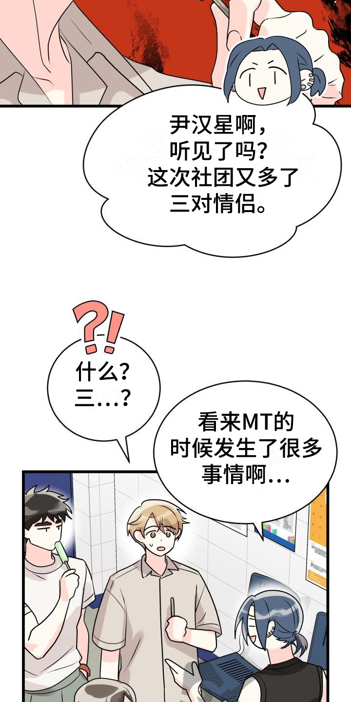 第7章：否认6