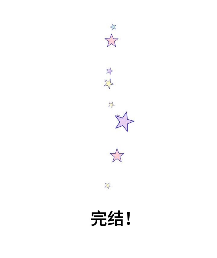 第13章：对我好点【完结】37