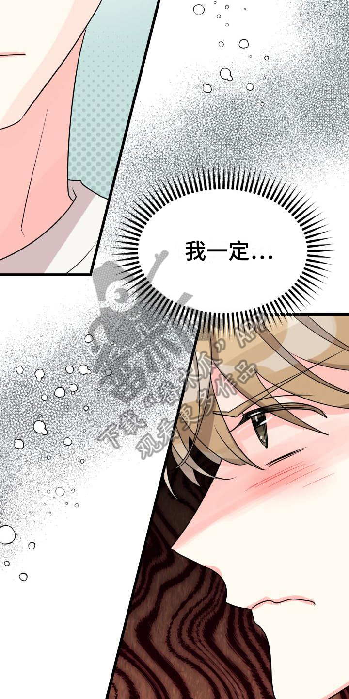 第8章：躲避6