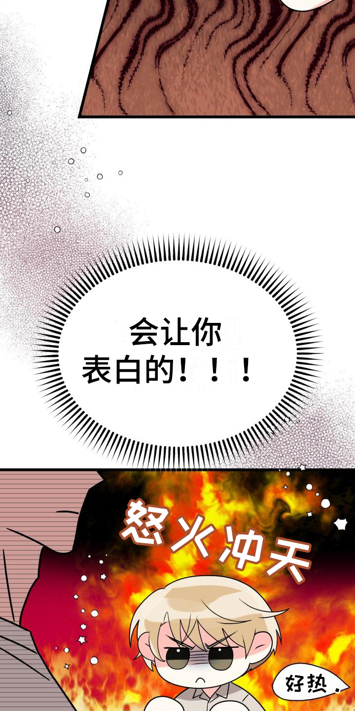 第8章：躲避7