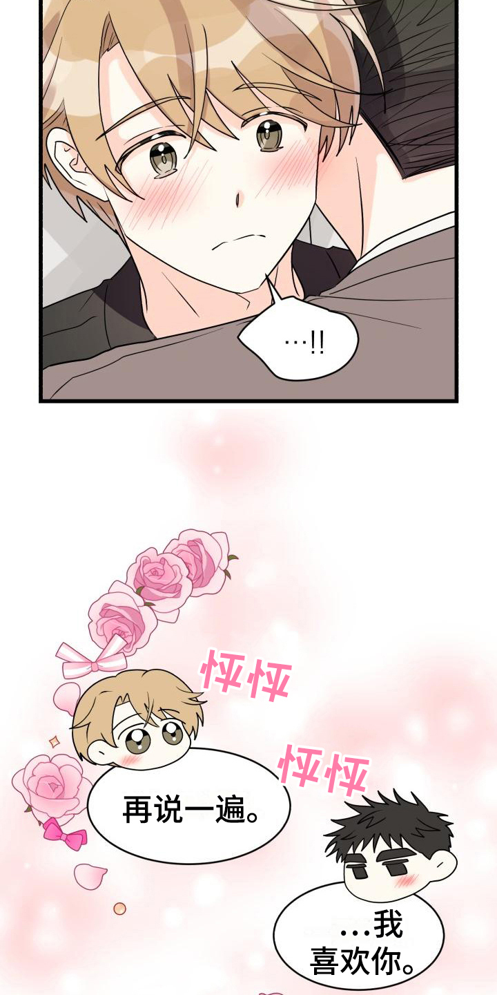 第12章：我喜欢你7