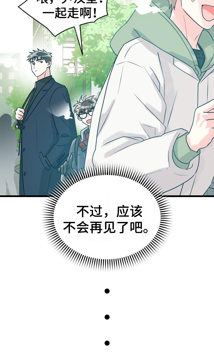 第2章：没分寸18