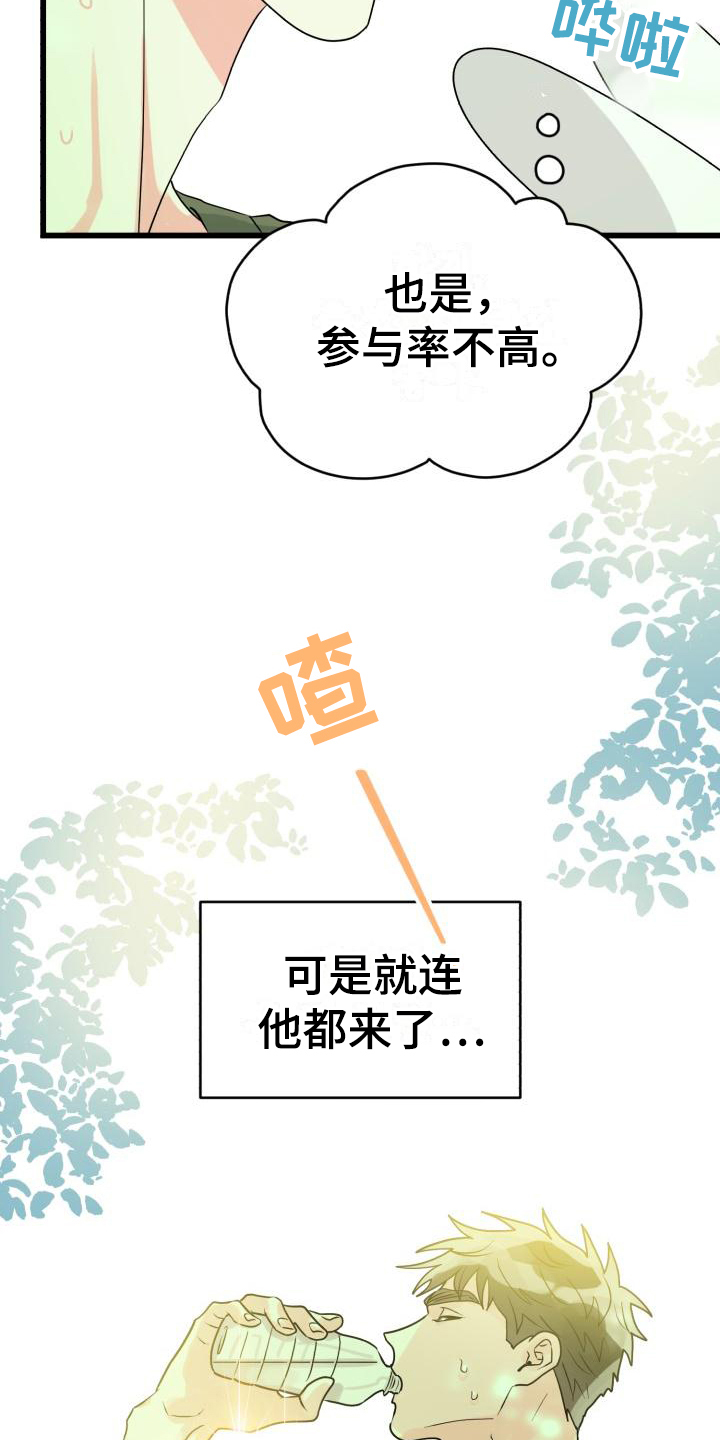 第3章：相处8