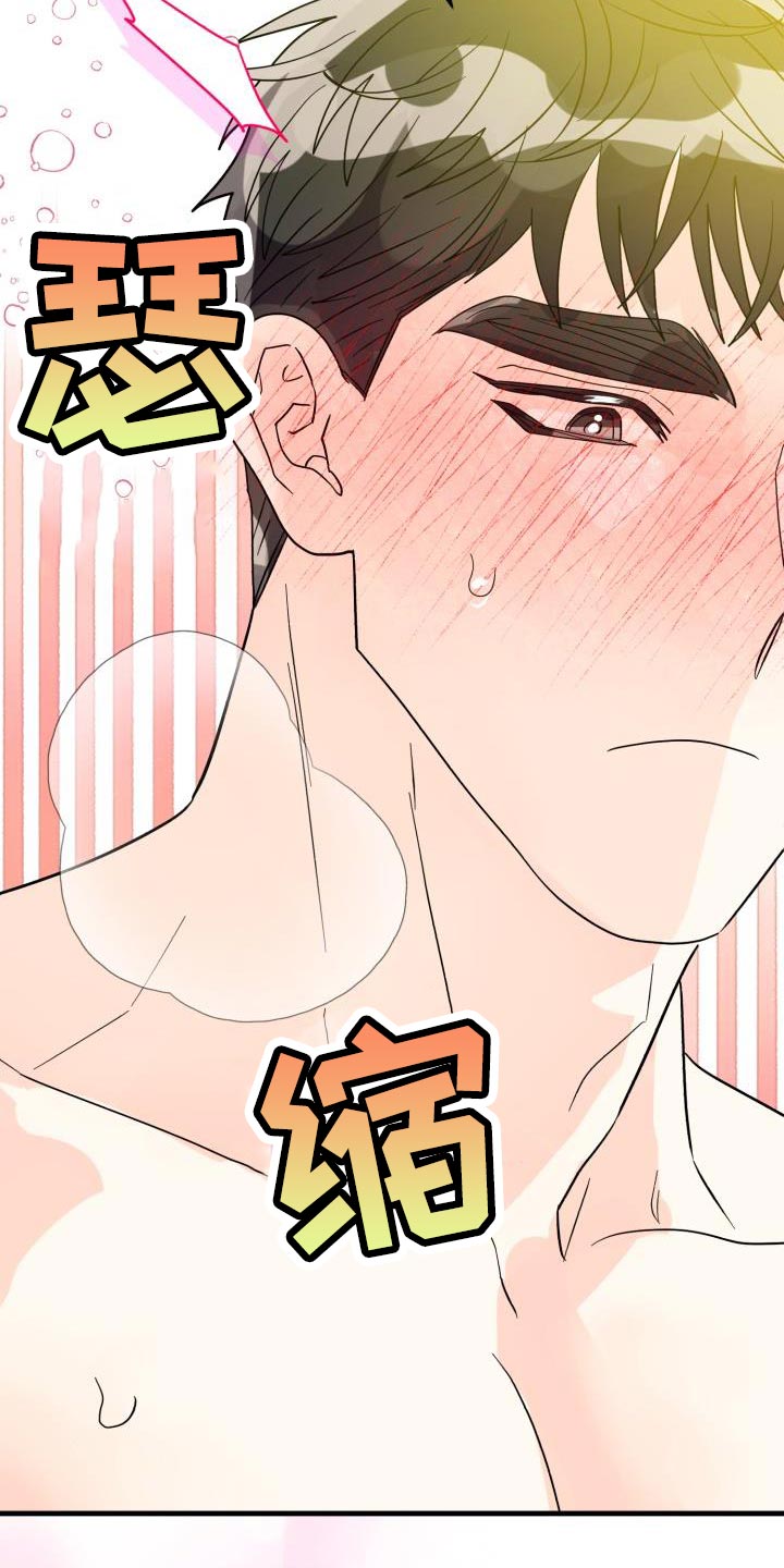 第13章：对我好点【完结】19
