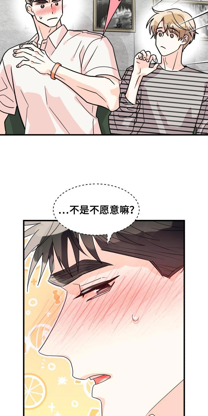 第13章：对我好点【完结】29