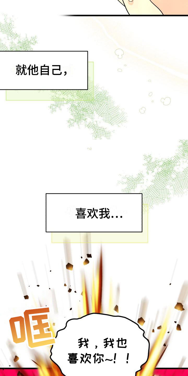 第10章：表白12