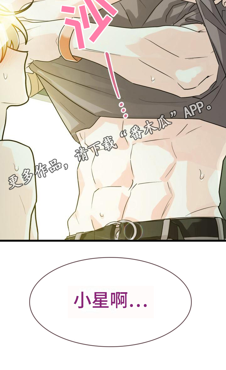 第12章：我喜欢你20