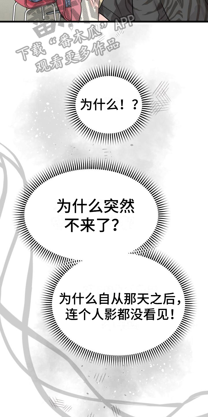 第8章：躲避12