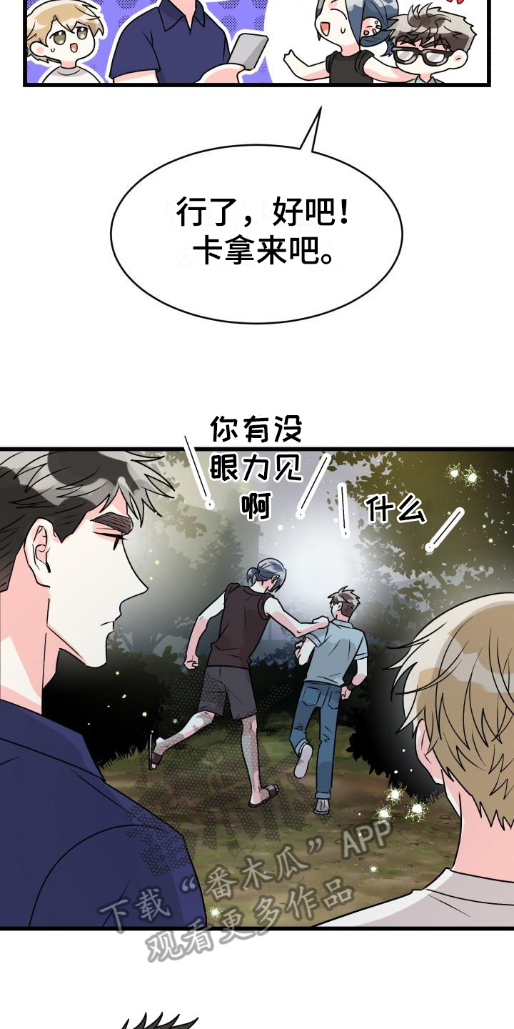 第4章：谎言11