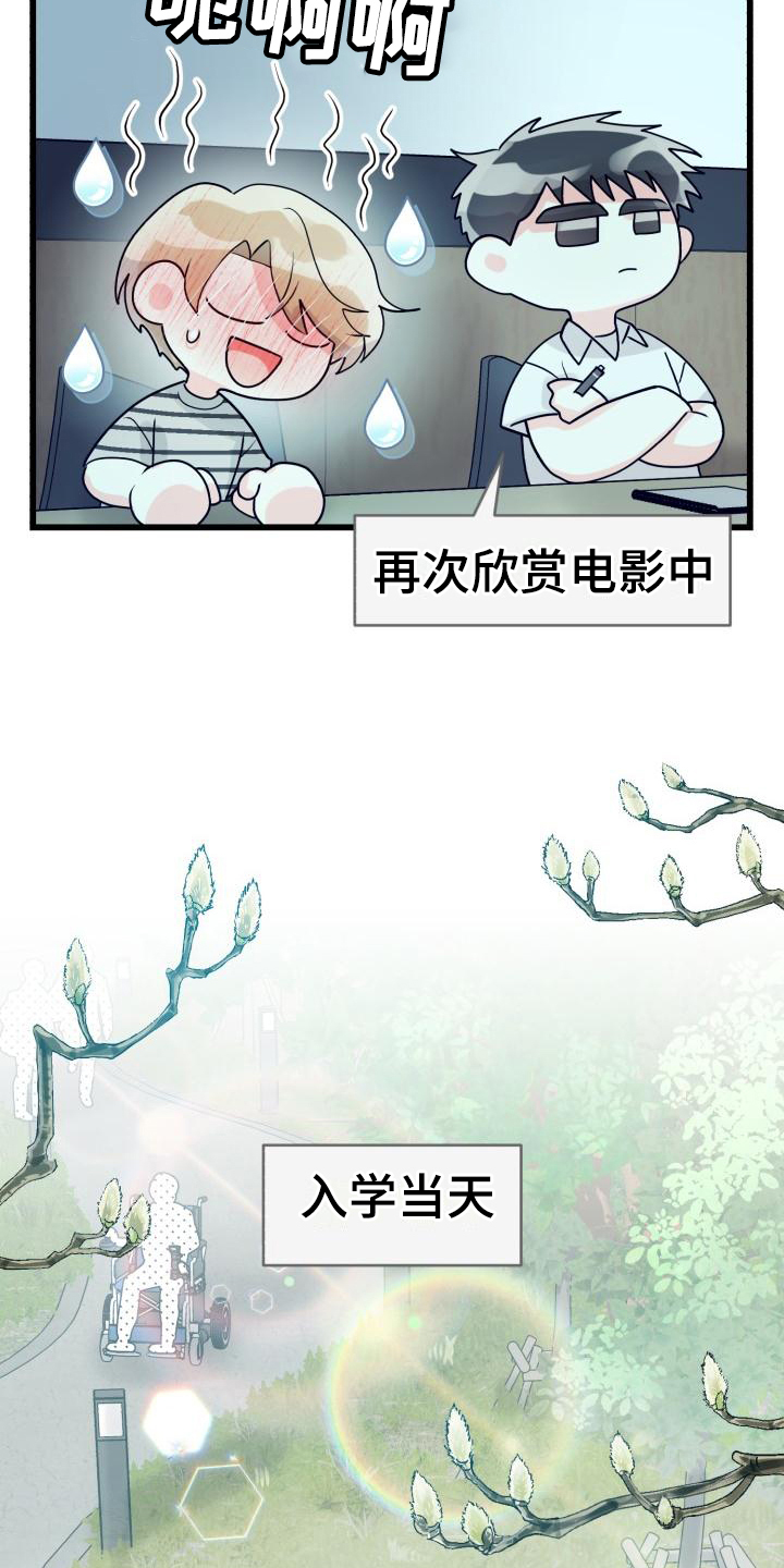 第2章：没分寸10