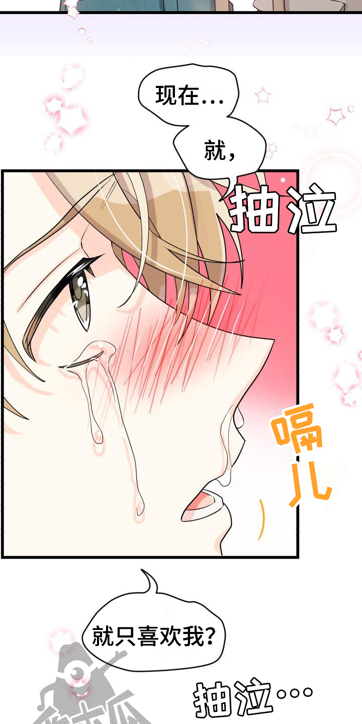 第11章：哭泣23