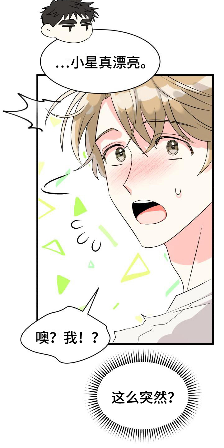 第4章：谎言12